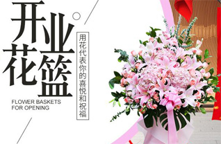 山东青岛平度市崔家集镇大袁家村花篮配送